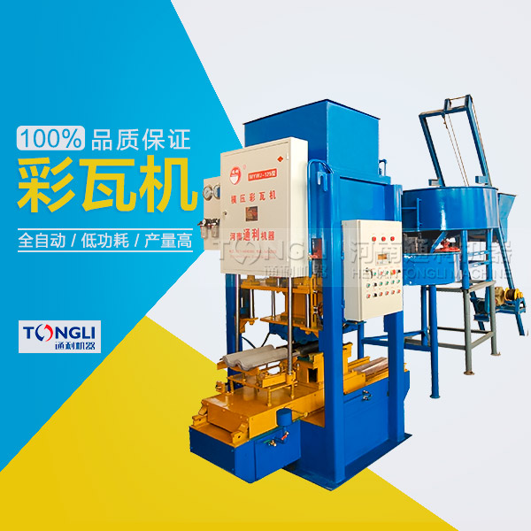 水泥彩瓦機可以獲得多的利潤？